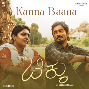 Album Kanna Baana (From "Chikku") oleh Chinmayi