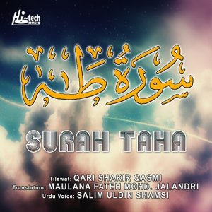 收聽Qari Shakir Qasmi的Surah Taha歌詞歌曲