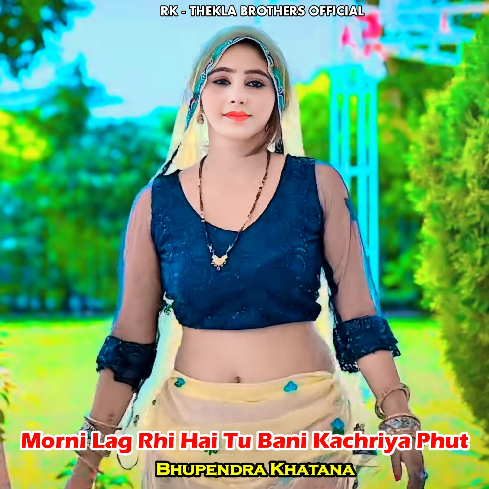 Morni Lag Rhi Hai Tu Bani Kachriya Phut
