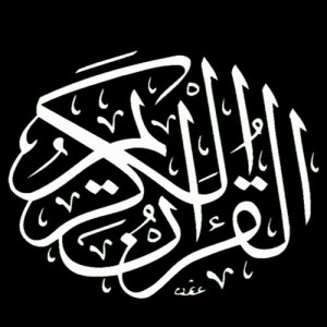 Mohammed Al Barrak的專輯The Holy Quran - Le Saint Coran, Vol 5
