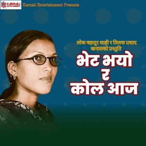 Album Bhet Bhayo Ra Kola Aaja from Lok Bahadur Shahi