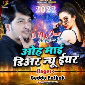 Listen to O My Dear Happy New Year (IVY Music) song with lyrics from Guddu Pathak