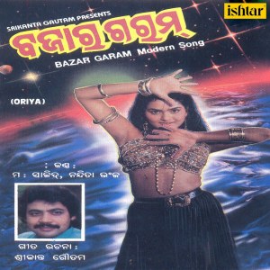 ดาวน์โหลดและฟังเพลง Dure Kaai Jaao พร้อมเนื้อเพลงจาก Mohammed Sajid