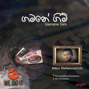 ดาวน์โหลดและฟังเพลง Gamane Gim (Radio Version) พร้อมเนื้อเพลงจาก Milton Mallawarachchi