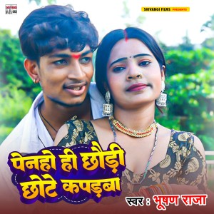 Listen to Penho Hi Chhaudi Chhote Kapadaba song with lyrics from Bhushan Raja