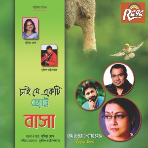 ดาวน์โหลดและฟังเพลง Ma Laxmi Eso Maa พร้อมเนื้อเพลงจาก Tania