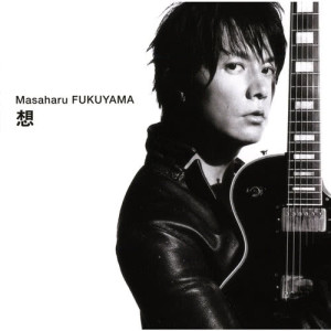ดาวน์โหลดและฟังเพลง So -New Love New World- พร้อมเนื้อเพลงจาก Masaharu Fukuyama