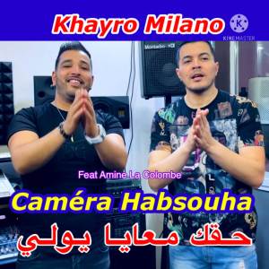 收聽Khayro Milano的حقك معايا يولي歌詞歌曲