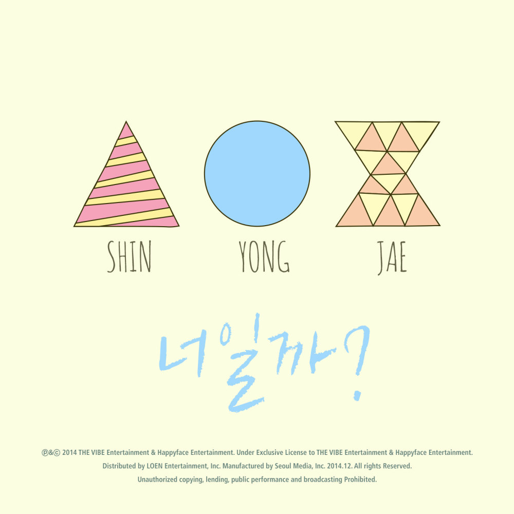 너일까 (Inst.)