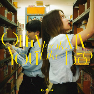 Album Only You Look Like My Boo (ฝาเเฝด) from Qmuu