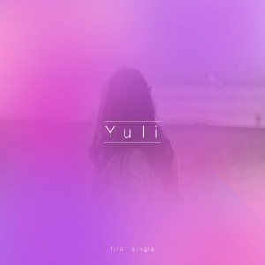 ดาวน์โหลดและฟังเพลง 보고싶어 พร้อมเนื้อเพลงจาก Yuli (율리)