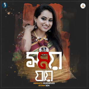 Album Somoy Jaye oleh Ikkshita Mukherjee