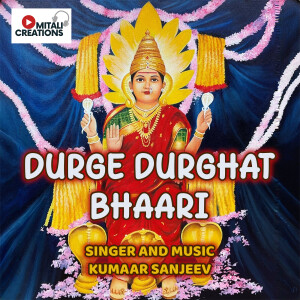 Album Durge Durghat Bhaari from Kumaar Sanjeev