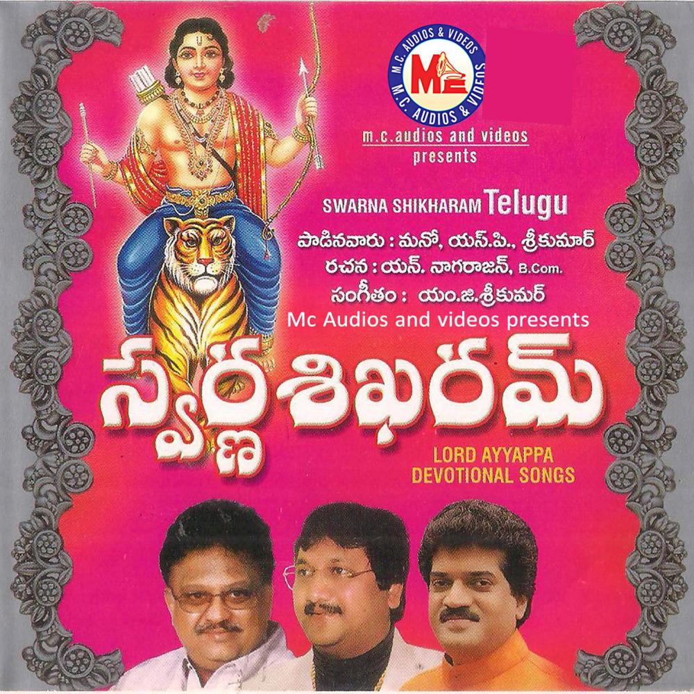 Om Gam Ganapadi