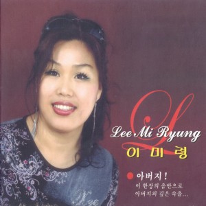 ดาวน์โหลดและฟังเพลง 숨어우는 바람소리(MR) Sound of Wind Crying out of Sight(MR) พร้อมเนื้อเพลงจาก 이미령