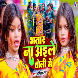 Listen to Bhatar Na Aile Holi Me song with lyrics from Amit Patel