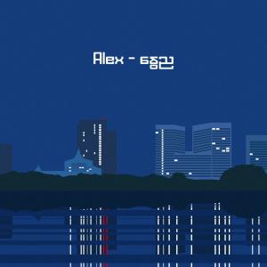 Min Thura Aung sings Alex Cover Songs的專輯နွေည