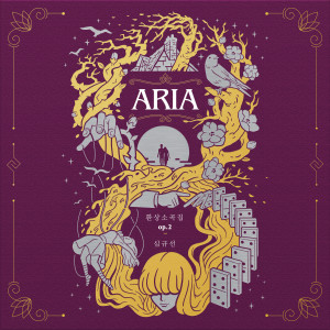 อัลบัม Fantasy Pieces op.2 <ARIA> ศิลปิน Lucia