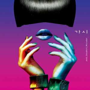 Listen to 가시 song with lyrics from Jessi