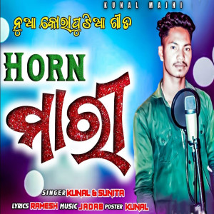 Kunal Majhi的專輯Horn Mari