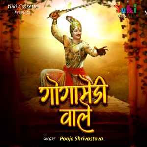 Listen to Gogamedi Wale song with lyrics from Pooja Shrivastava