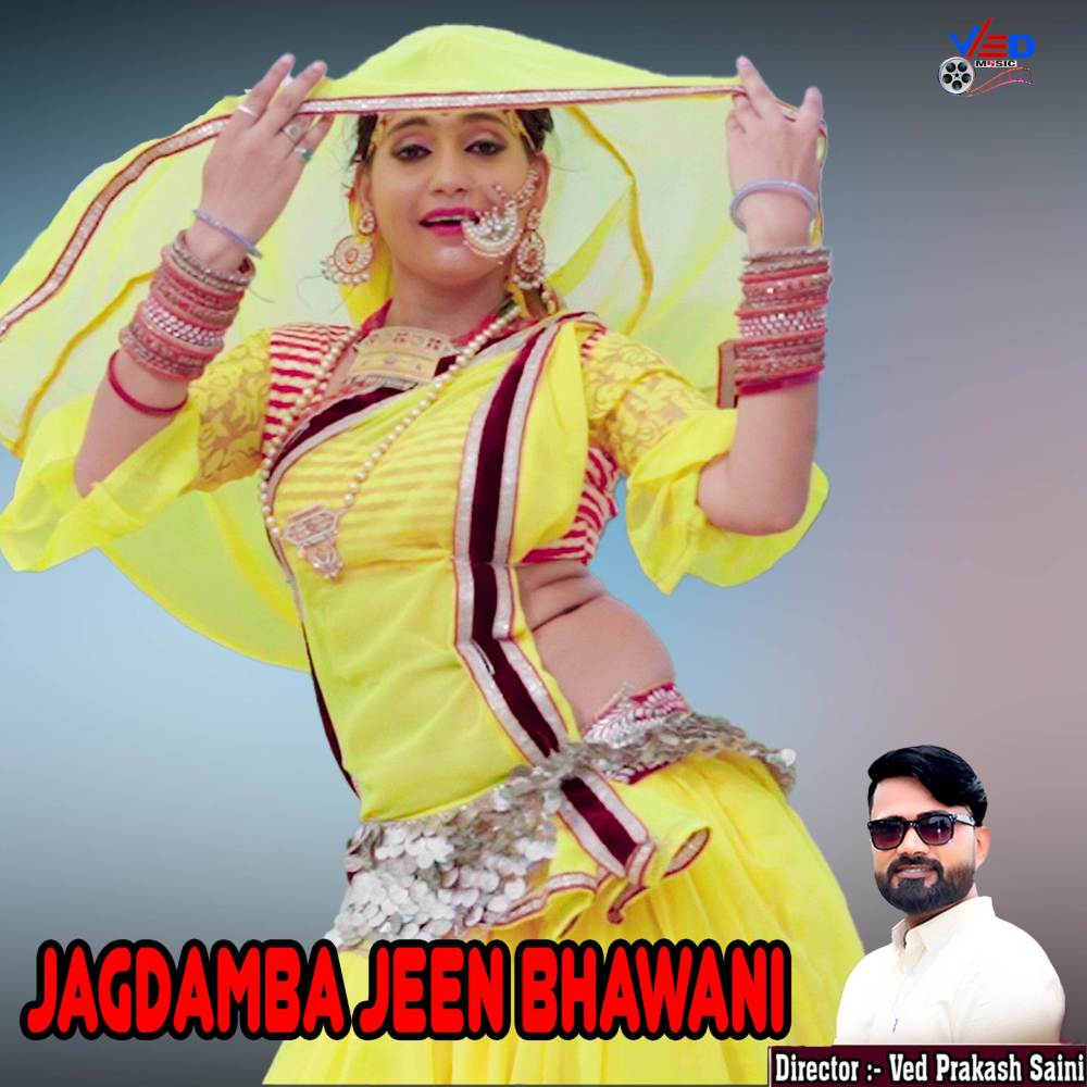 Jagdamba jeen Bhawani