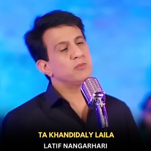 Listen to Ta Khandidaly Laila song with lyrics from Latif Nangahari