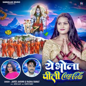 收聽Javed Jakhmi的Ye Bhola Pili Coca Cola歌詞歌曲