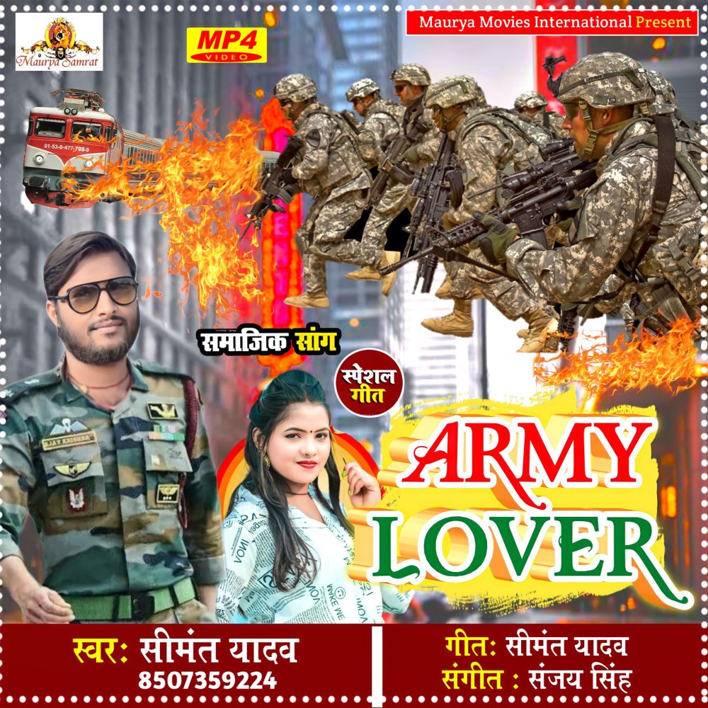 Army Lover