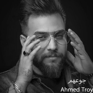 Listen to جوعهم song with lyrics from Ahmed Troy