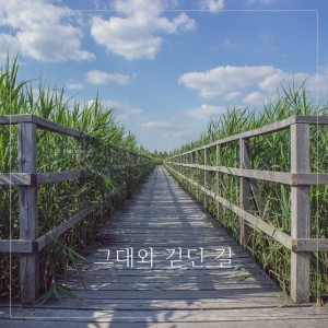 ดาวน์โหลดและฟังเพลง Grateful Heart พร้อมเนื้อเพลงจาก Soo Bum