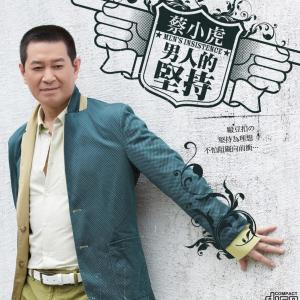 Album 男人的坚持 oleh 蔡小虎