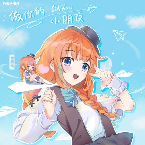 Dengarkan lagu 迷惑日常 nyanyian Y星人 dengan lirik