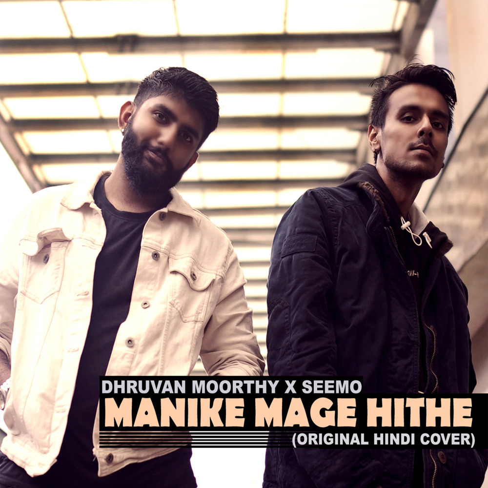 Manike Mage Hithe (Cover)