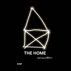 Listen to The Home song with lyrics from damare! 黙れ!