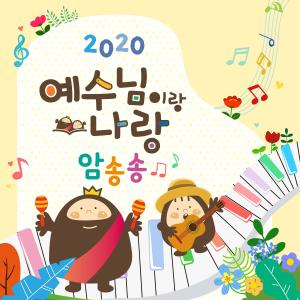 ดาวน์โหลดและฟังเพลง 6월 암송송 (Acoustic Guitar ver.) พร้อมเนื้อเพลงจาก 조찬희