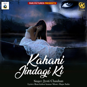 Jyoti Chauhan的专辑Kahani Jindagi Ki