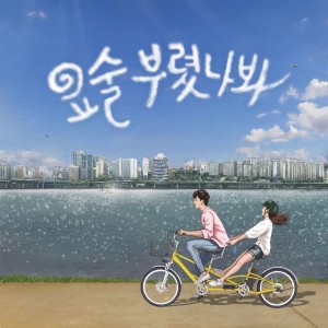 Listen to Magic song with lyrics from 김정모