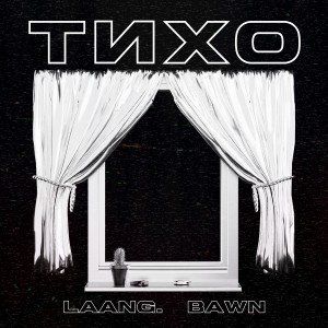 Album Тихо from 