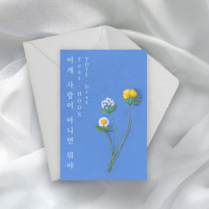 TOIL的專輯이게 사랑이 아니면 뭐야 (Feat. HOON)