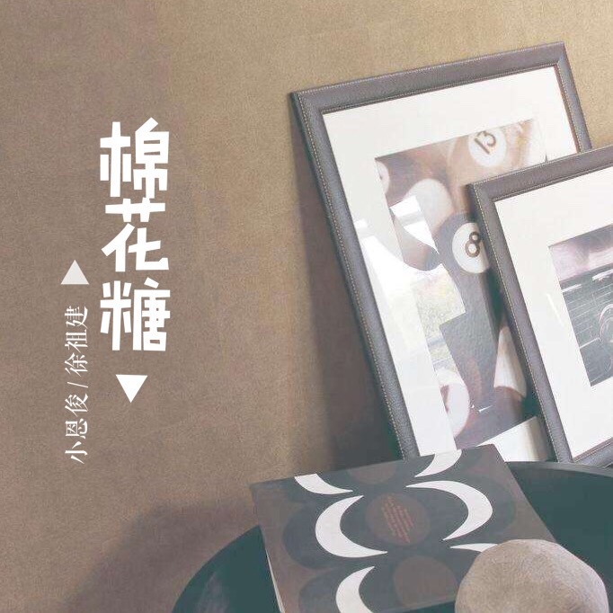 秋天不回来 (DJ版)