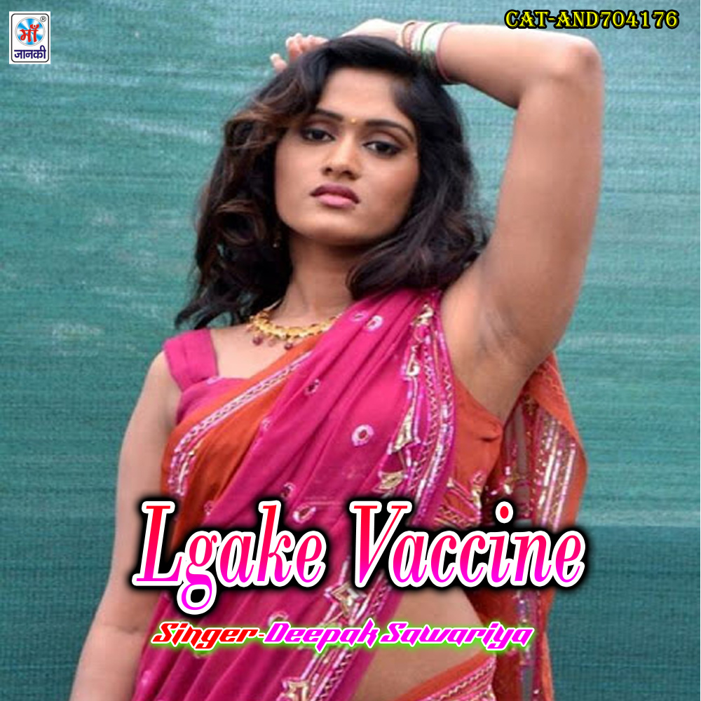 Lgake Vaccine