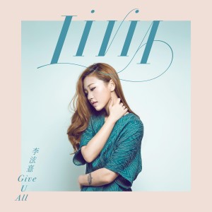 Listen to Give U All song with lyrics from 李泫憙