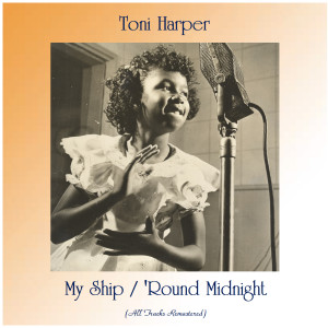 Toni Harper的专辑My Ship / 'Round Midnight (All Tracks Remastered)