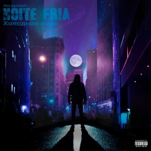 AKA Russo的專輯Noite Fria (Explicit)