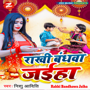 Listen to Rakhi Bandhawa Jaiha song with lyrics from Nishu Aditi