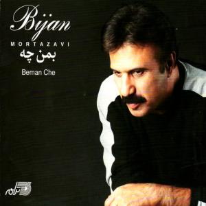 收聽Bijan Mortazavi的Boghz歌詞歌曲