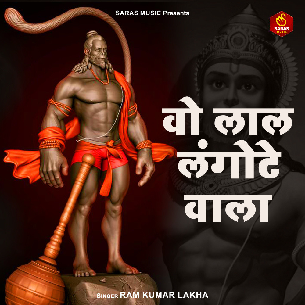 Wo Lal Langote  Wala