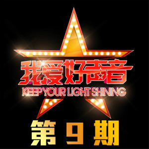 收聽霍尊的七朵蓮花 (Live)歌詞歌曲