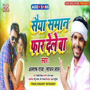 Album Saiya Same Far Deleba from Altaf Raja